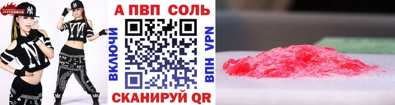 APVP VHQ Чухлома