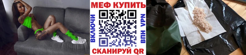 Меф VHQ  это наркотические препараты  Чухлома  где найти  